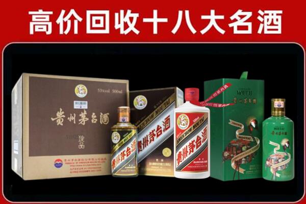 昭通市镇雄回收铁盖茅台酒