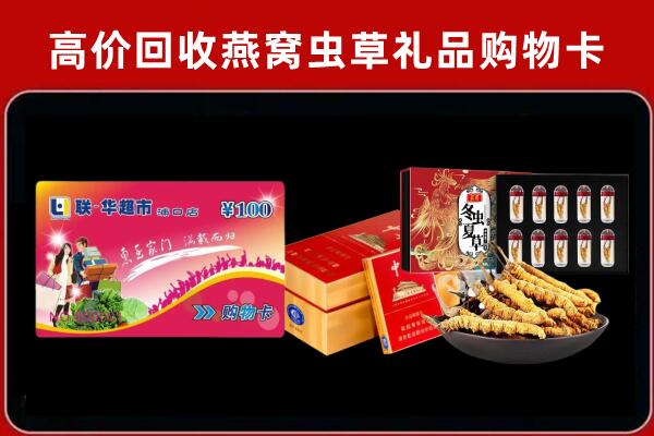昭通市镇雄回收礼品卡